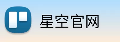 星空官网 logo